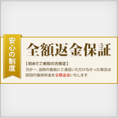 茅場町鍼灸マッサージ整骨院のこだわりポイント