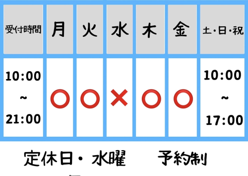 かがやき鍼灸院・整骨院のこだわりポイント