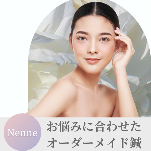 美容鍼灸サロンNenneのこだわりポイント