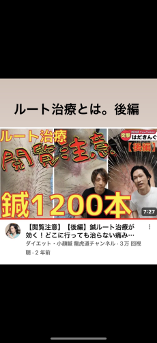 Iris鍼灸マッサージ上野院【ルート治療専門】のこだわりポイント