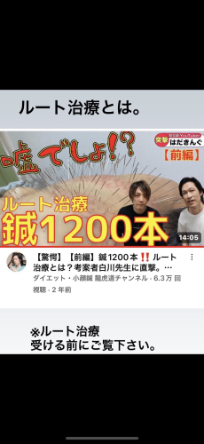 Iris鍼灸マッサージ上野院【ルート治療専門】のこだわりポイント