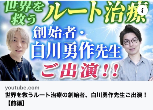 Iris鍼灸マッサージ上野院【ルート治療専門】のこだわりポイント