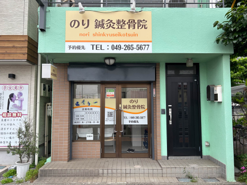 上福岡鍼灸整骨院のこだわりポイント