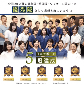 【難病鍼灸・自律神経鍼灸・整形鍼灸】メディカルジャパン吉祥寺 鍼灸院・整体院・マッサージ院のこだわりポイント