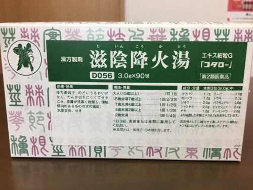 新広漢方治療院のこだわりポイント