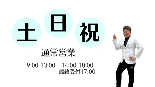 しずはり治療院のこだわりポイント
