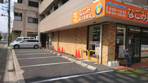 なごみ鍼灸接骨院 吹上院のこだわりポイント