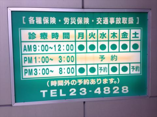 オオヤ鍼灸整骨院 姫路駅前店 ｜頭痛｜ぎっくり腰｜薄毛改善鍼のこだわりポイント