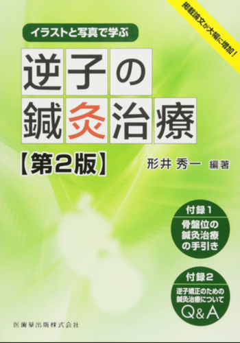 En鍼灸治療院【女性限定/男性は紹介のみ】のこだわりポイント