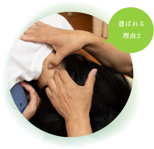 松山鍼灸整骨院のこだわりポイント