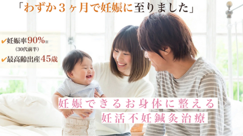 表参道 Hataki鍼灸院のこだわりポイント