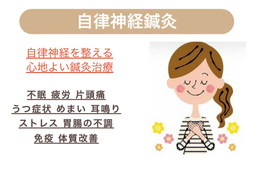 表参道 Hataki鍼灸院のこだわりポイント
