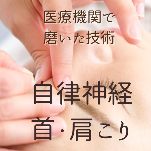 ジェネ鍼灸院のこだわりポイント