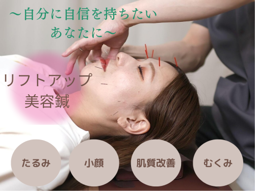 たけだ整体院鍼灸院のこだわりポイント