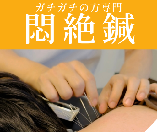 Crazy鍼灸整体院 烏丸御池院のこだわりポイント