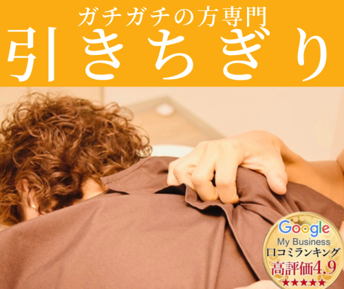 Crazy鍼灸整体院 烏丸御池院のこだわりポイント