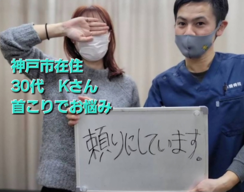 新神戸鍼灸接骨院のこだわりポイント