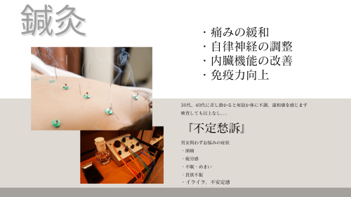 春日部ケアメディカル鍼灸整骨院のこだわりポイント