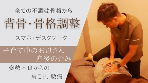 春日部ケアメディカル鍼灸整骨院のこだわりポイント