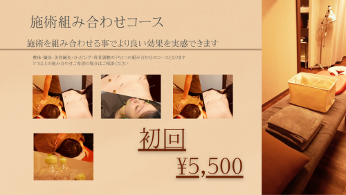 春日部ケアメディカル鍼灸整骨院のこだわりポイント
