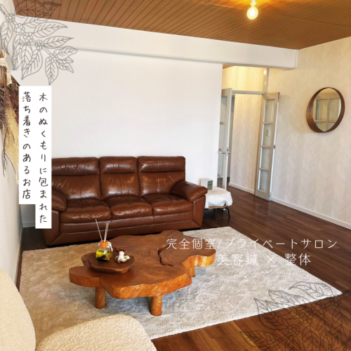 pariwar 美容鍼サロンのこだわりポイント