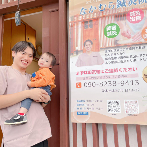 なかむら鍼灸院のこだわりポイント