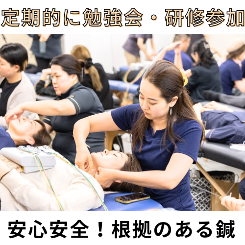 リコさま鍼灸院のこだわりポイント