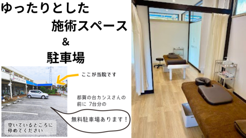 やわらか鍼灸院のこだわりポイント