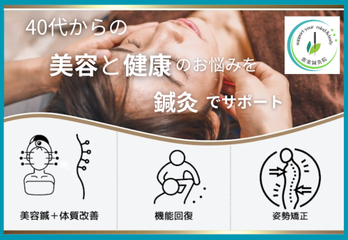 恵楽治療院のこだわりポイント