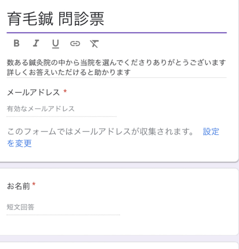中野区野方鍼灸院のむち鍼のこだわりポイント