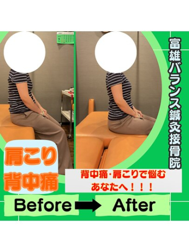 富雄バランス整体・鍼灸接骨院のこだわりポイント