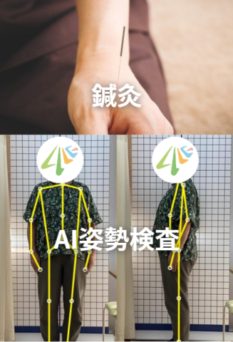 ACE鍼灸整骨院のこだわりポイント