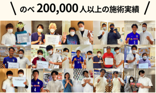 ACE鍼灸整骨院のこだわりポイント