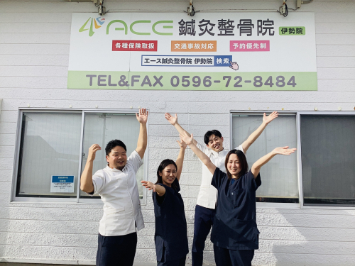 ACE鍼灸整骨院のこだわりポイント