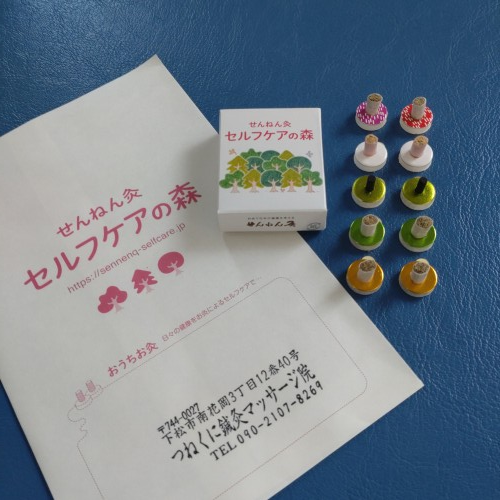 つねくに鍼灸マッサージ院のこだわりポイント