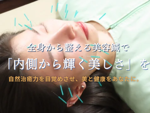 そらうみ鍼灸治療サロンのこだわりポイント
