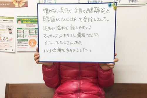 ひかる鍼灸整骨院のこだわりポイント