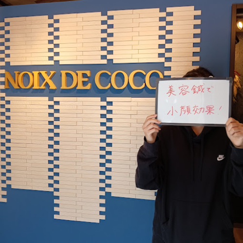 NOIX DE COCO　鍼灸院のこだわりポイント