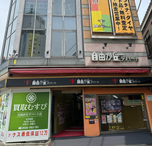 ふじおか鍼灸院のこだわりポイント