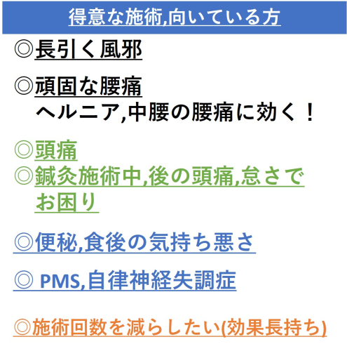 まると鍼灸院(ソフトな施術で回復。穏やかな日々へ)のこだわりポイント