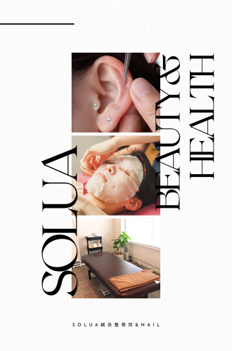 solua鍼灸整骨院（あしなが整骨院長尾院内）のこだわりポイント