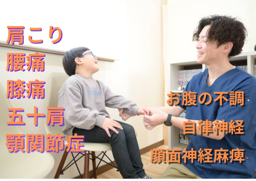 かつた鍼灸接骨院のこだわりポイント