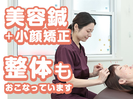 すぎおか鍼灸接骨院のこだわりポイント