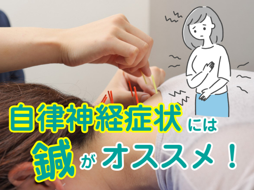 すぎおか鍼灸接骨院のこだわりポイント