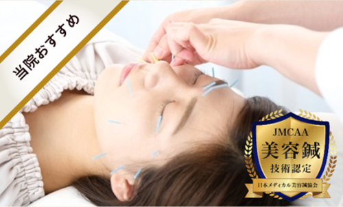 はり灸マッサージ横山治療院のこだわりポイント