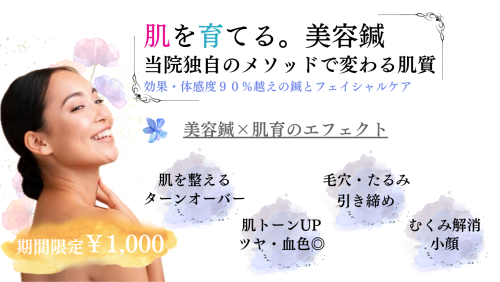 光幸はりきゅう院接骨院のこだわりポイント