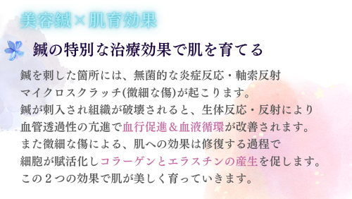 光幸はりきゅう院接骨院のこだわりポイント