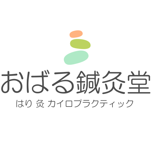 おばる鍼灸堂のこだわりポイント