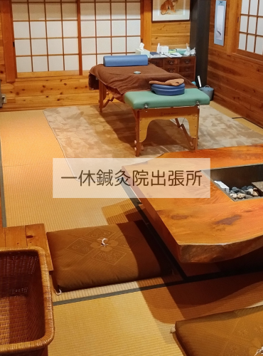 一休鍼灸院 ルート治療専門院のこだわりポイント