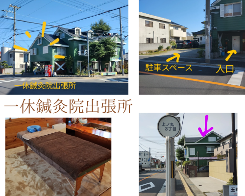 一休鍼灸院 ルート治療専門院のこだわりポイント